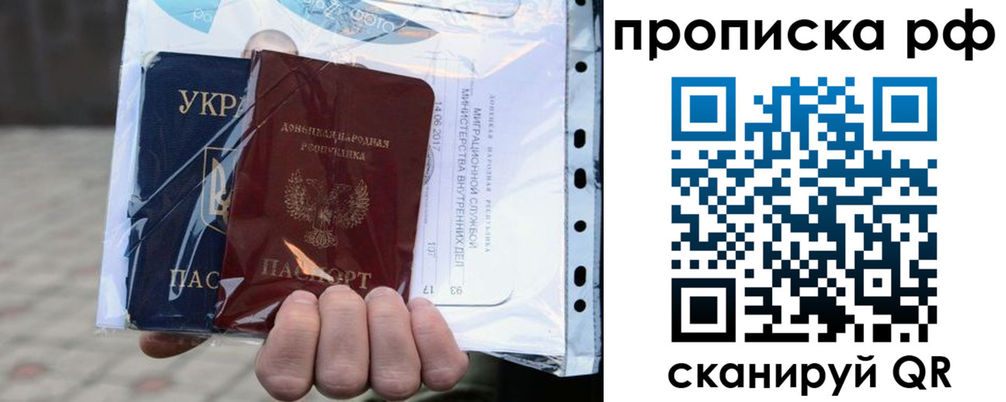 временная регистрация собственник в Истре