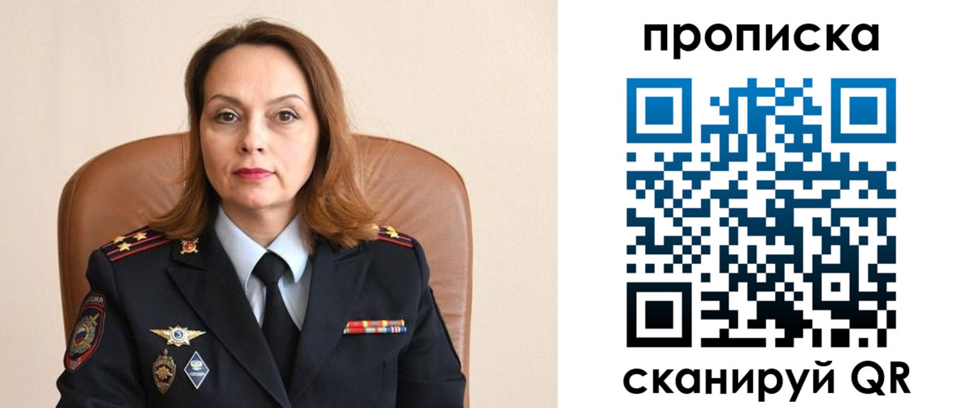 временная регистрация в Истре