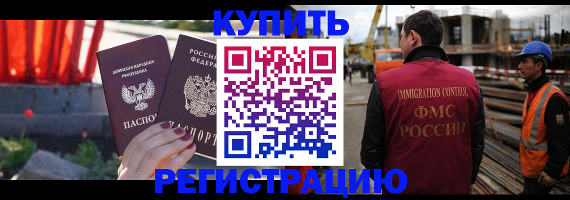 временная регистрация госуслуги в Истре
