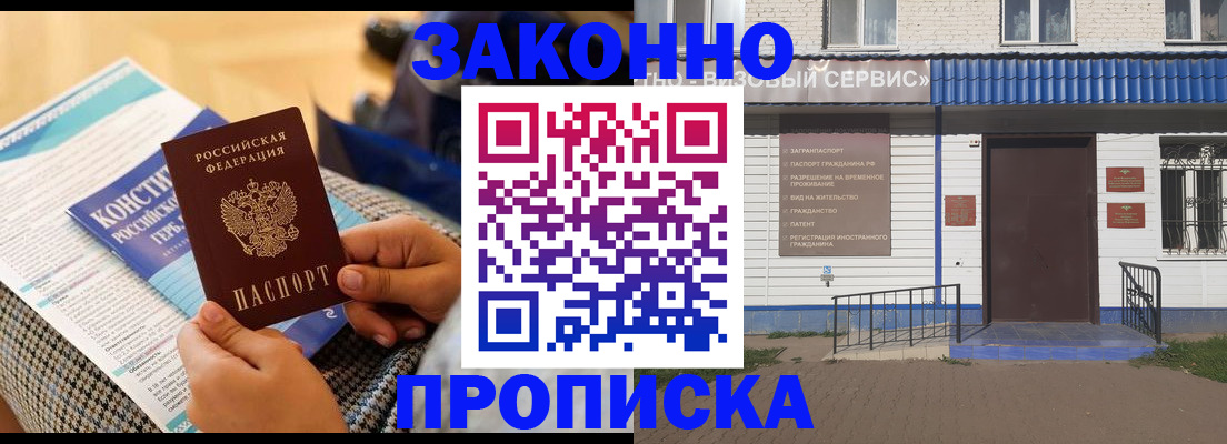 временная регистрация 2025 в Истре